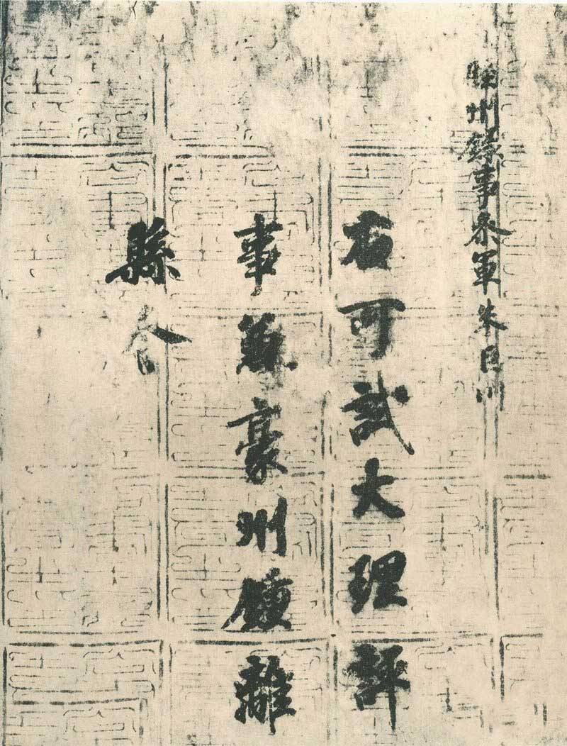 这些书法家，原来都是一家人！ 书画知识 第25张