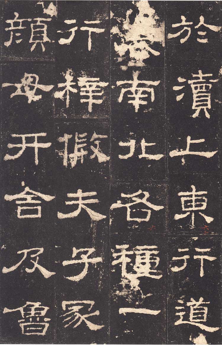 东汉隶书《史晨前后碑》汉碑逸品 高清大图 书画知识 第42张
