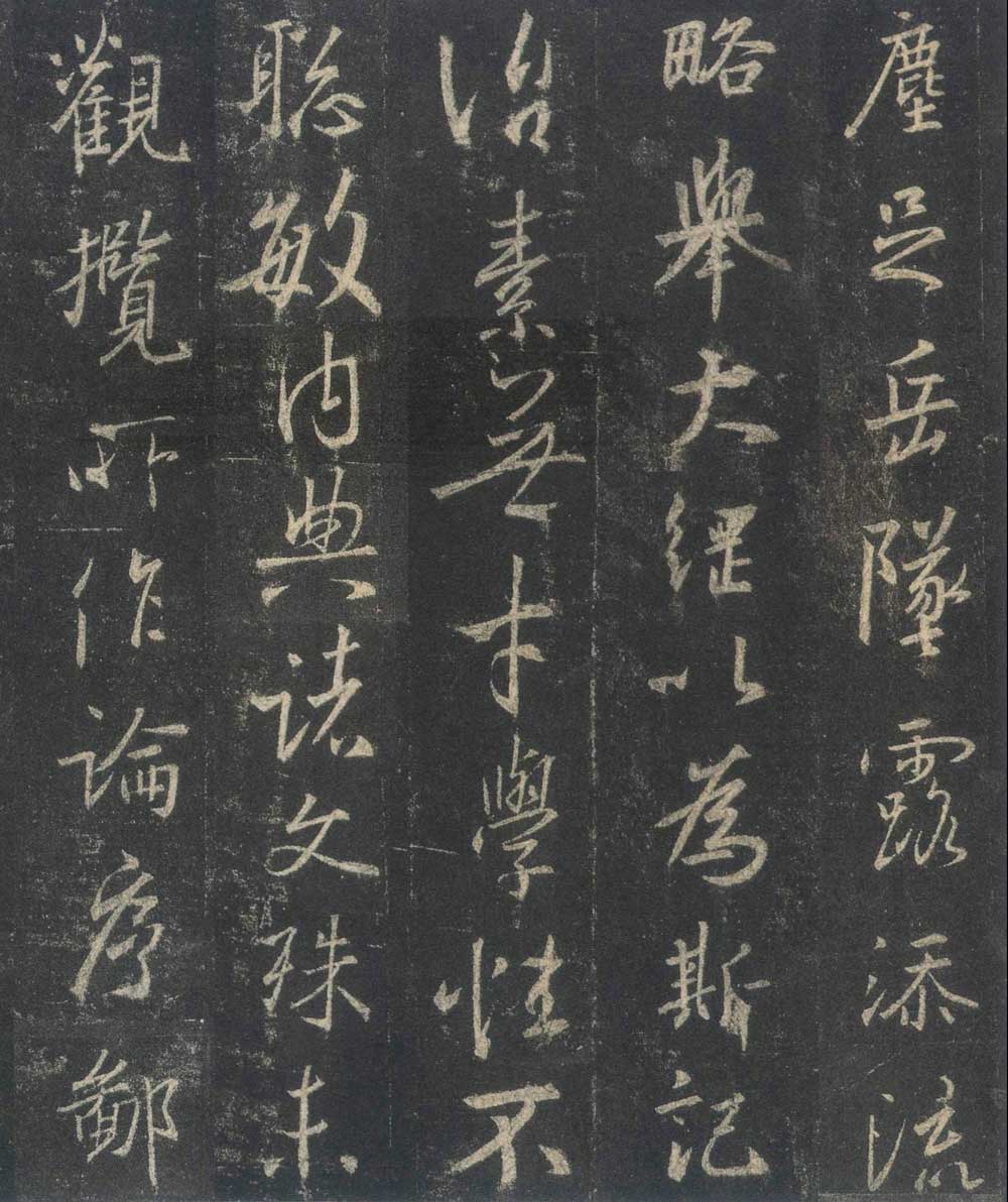 怀仁集王羲之《圣教序》