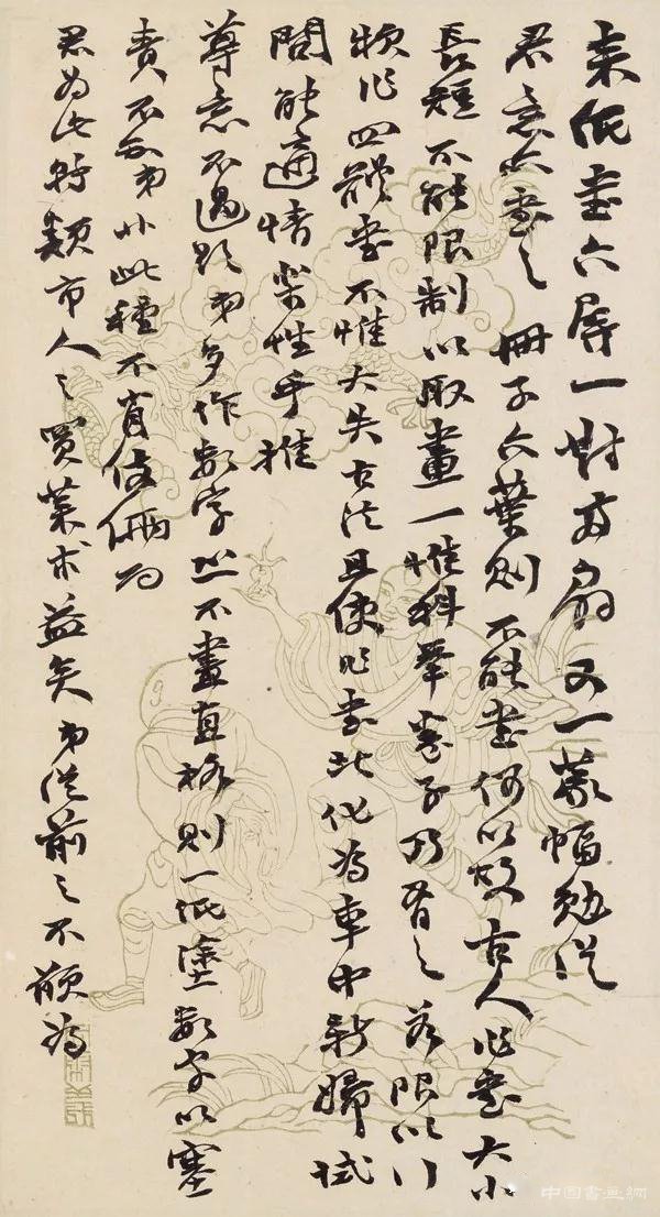清 赵之谦信札 欣赏 历代书法 第24张