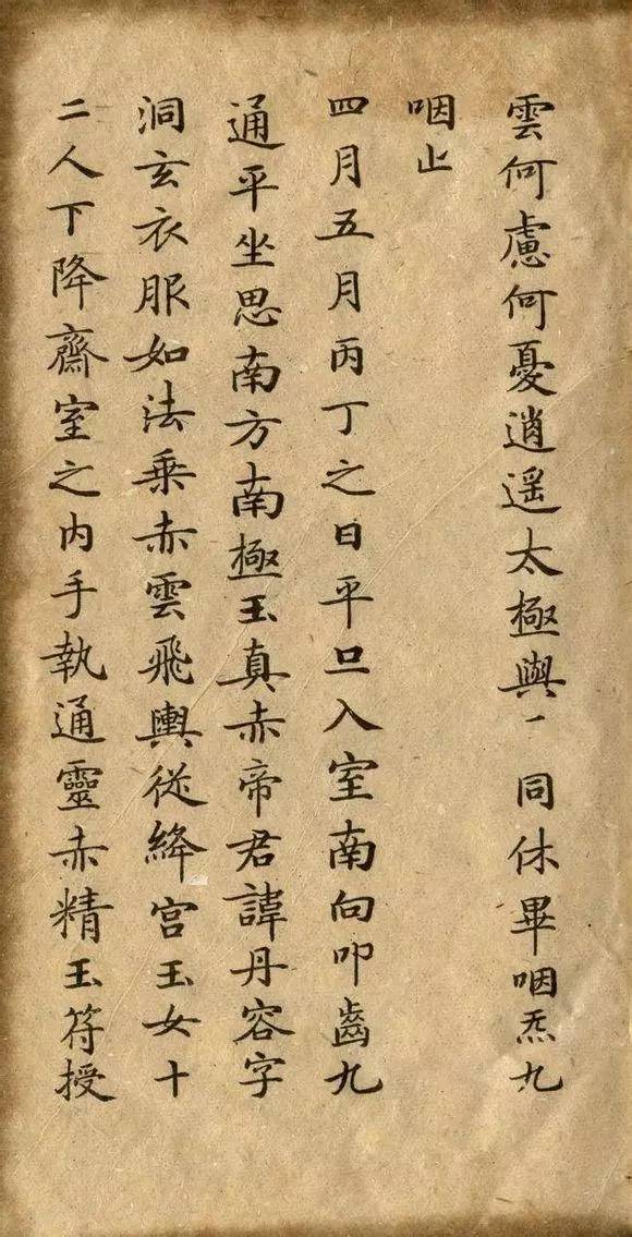 历代楷书名家作品精选，经典收藏！ 书画知识 第32张
