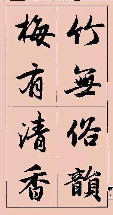 人字有两笔 : 一笔写执着，一笔写放下！ 书画知识 第11张