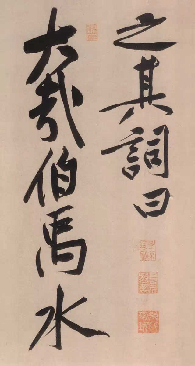 黄庭坚《砥柱铭》中国书法史上“最昂贵”的作品，4.368亿！ 书画知识 第15张