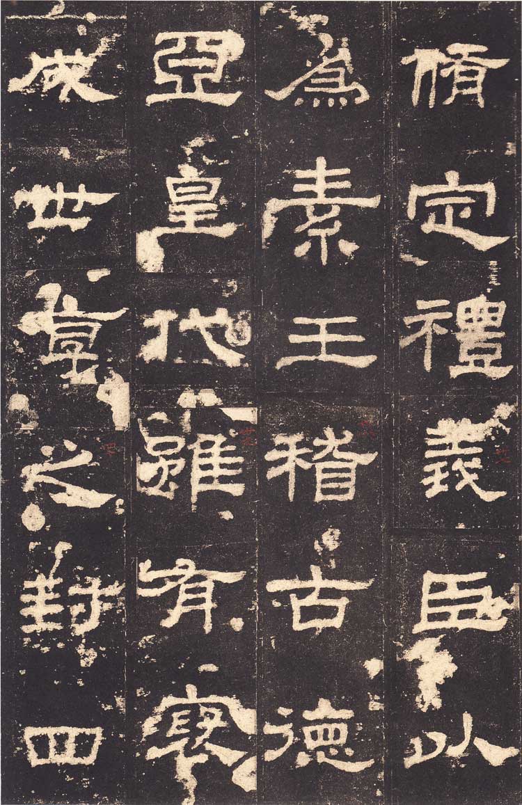 东汉隶书《史晨前后碑》汉碑逸品 高清大图 书画知识 第12张