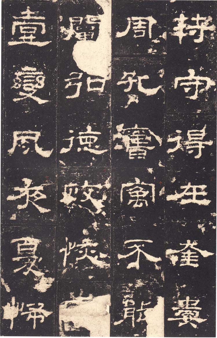 东汉隶书《史晨前后碑》汉碑逸品 高清大图 书画知识 第5张