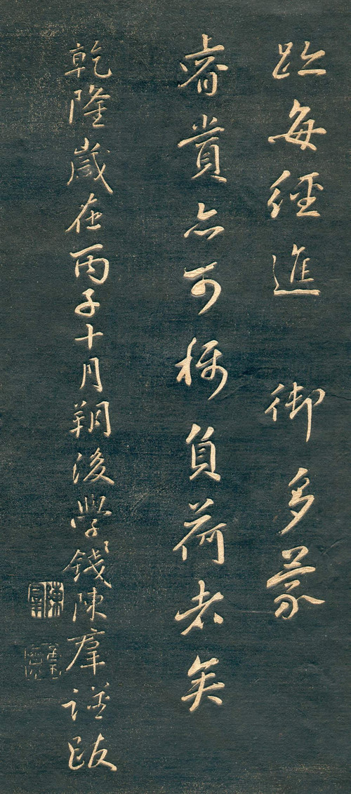 赵孟頫行草书《十札法帖》 历代书法 第54张