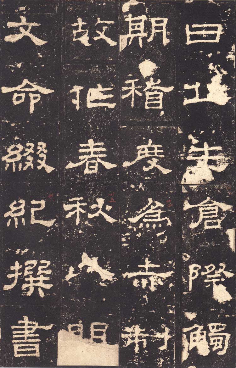 东汉隶书《史晨前后碑》汉碑逸品 高清大图 书画知识 第11张
