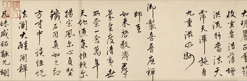 明 朱瞻基《行书新春等诗翰》 历代书法 第9张