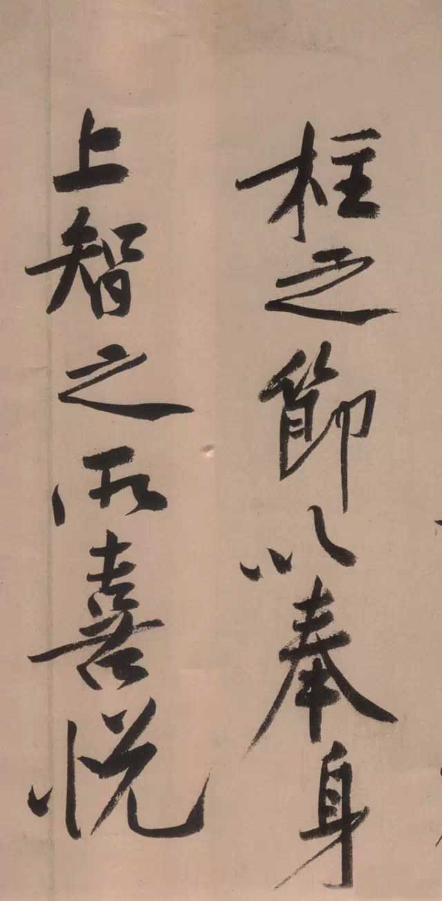 黄庭坚《砥柱铭》中国书法史上“最昂贵”的作品，4.368亿！ 书画知识 第41张