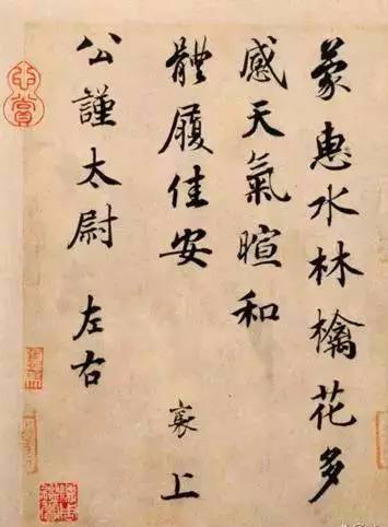 被苏轼、黄庭坚称赞，誉为“当世第一”的好书法，竟然是他？ 书画知识 第6张