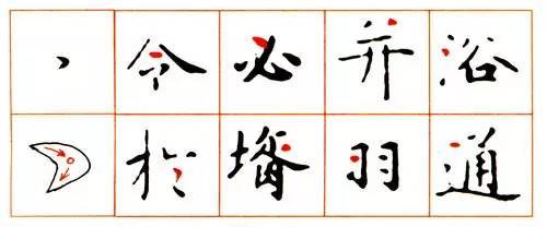 看天下第一小楷怎么写！ 书画知识 第32张