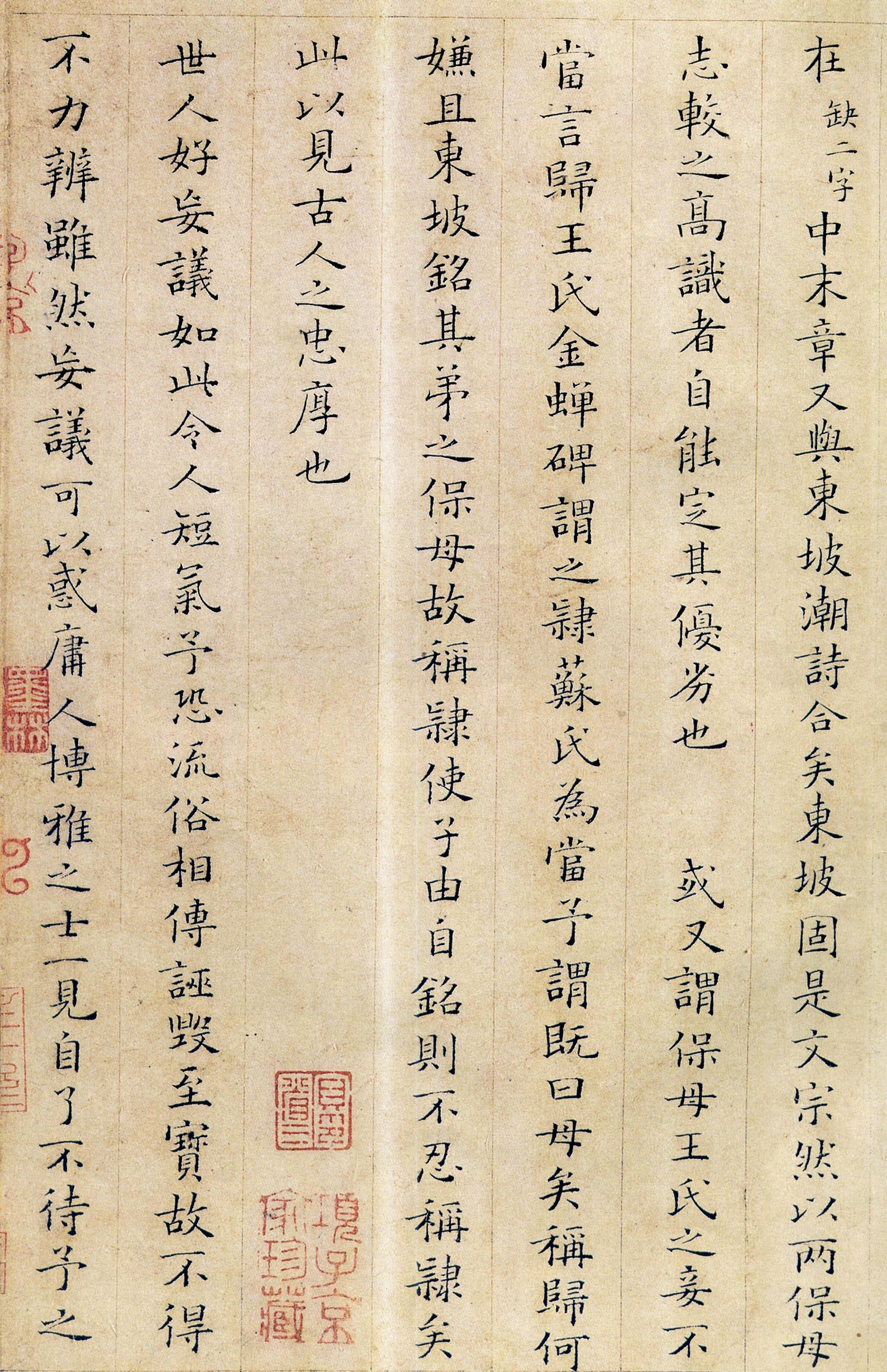 历代楷书名家作品精选，经典收藏！ 书画知识 第123张