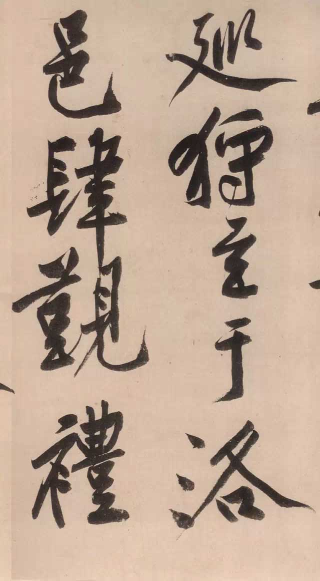 黄庭坚《砥柱铭》中国书法史上“最昂贵”的作品，4.368亿！ 书画知识 第7张
