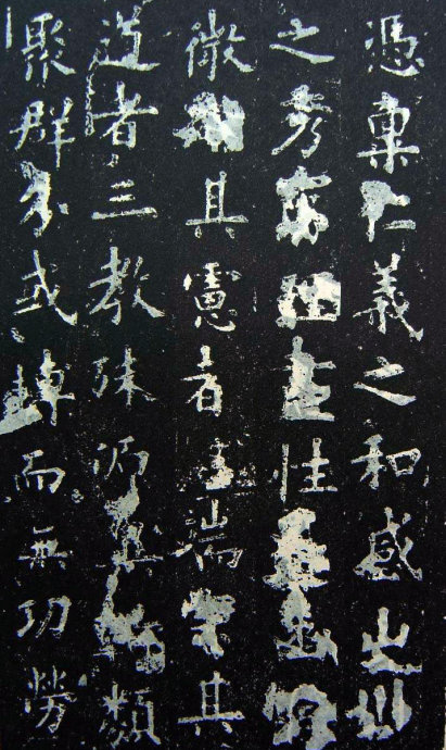 欧阳询楷书《化度寺邕禅师舍利塔铭》多版本 书画知识 第34张-墨韵书香 欧阳询楷书《化度寺邕禅师舍利塔铭》多版本 书画知识 第34张