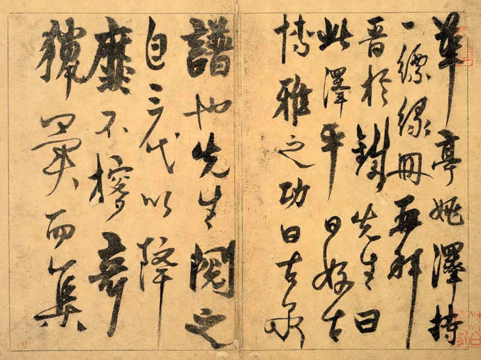 杨维桢《草书题钱谱》 书画知识 第2张