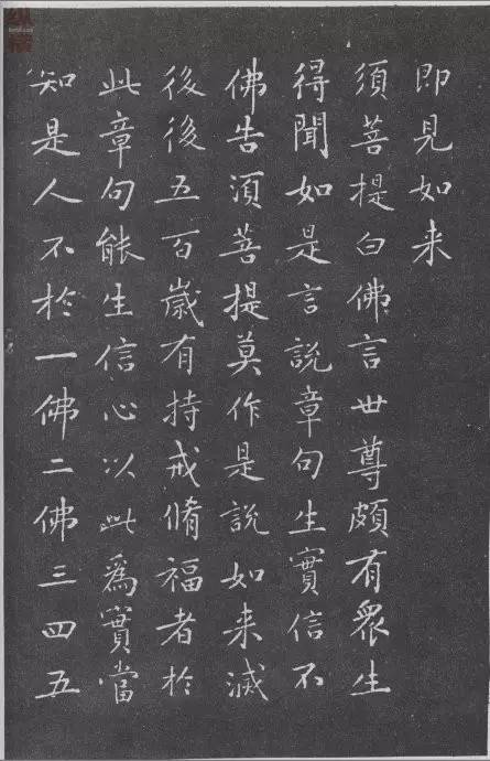 历代楷书名家作品精选，经典收藏！ 书画知识 第107张