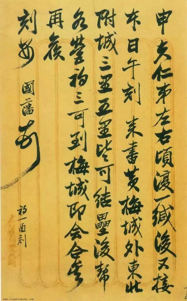 写字如做人，勤能改命运！ 书画知识 第4张
