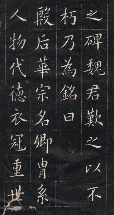 姚孟起临欧楷：可乱真 书画知识 第3张