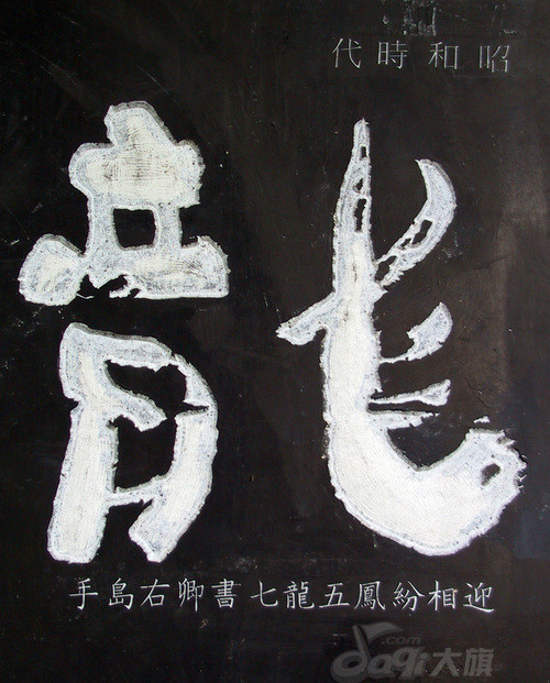 难得一见,古今中外