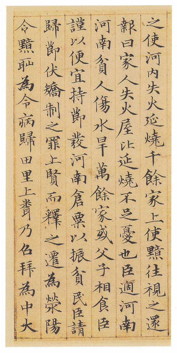 历代楷书名家作品精选，经典收藏！ 书画知识 第133张