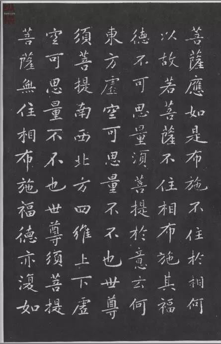 历代楷书名家作品精选，经典收藏！ 书画知识 第106张
