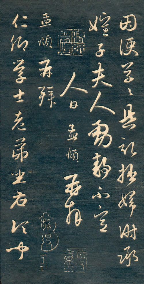赵孟頫行草书《十札法帖》 历代书法 第14张