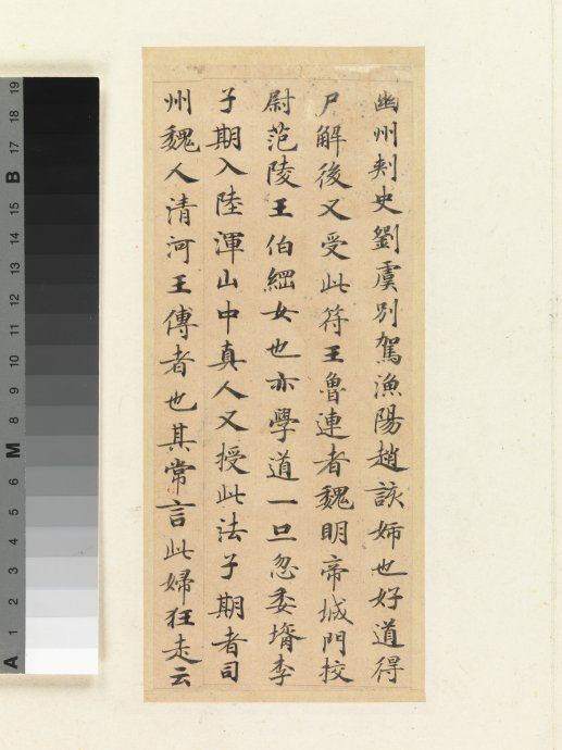 唐人小楷《灵飞经》的前世今生 书画知识 第7张