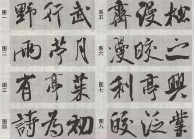 米芾《蜀素帖》临习指南 书画知识 第5张-墨韵书香 米芾《蜀素帖》临习指南 书画知识 第5张