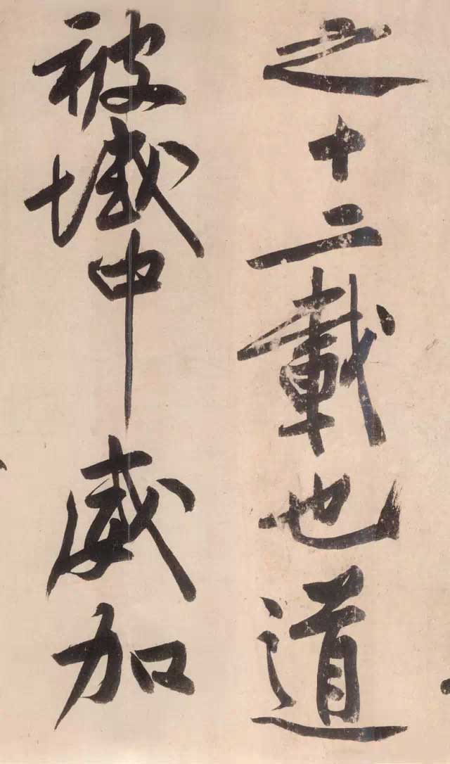 黄庭坚《砥柱铭》中国书法史上“最昂贵”的作品，4.368亿！ 书画知识 第4张