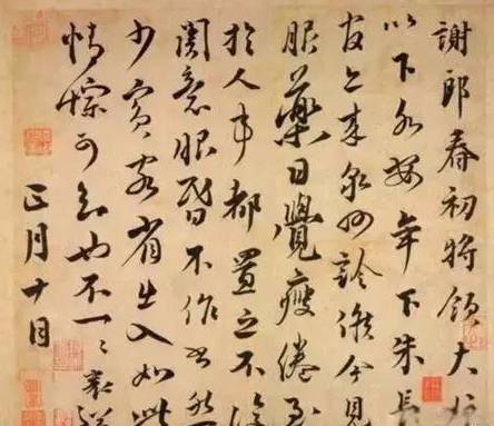 被苏轼、黄庭坚称赞，誉为“当世第一”的好书法，竟然是他？ 书画知识 第10张