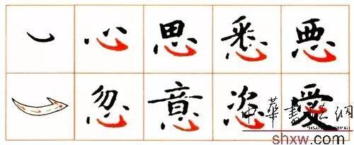 看天下第一小楷怎么写！ 书画知识 第48张