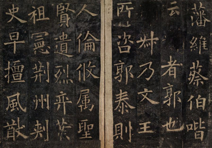 欧阳询楷书《化度寺邕禅师舍利塔铭》多版本 书画知识 第22张-墨韵书香 欧阳询楷书《化度寺邕禅师舍利塔铭》多版本 书画知识 第22张
