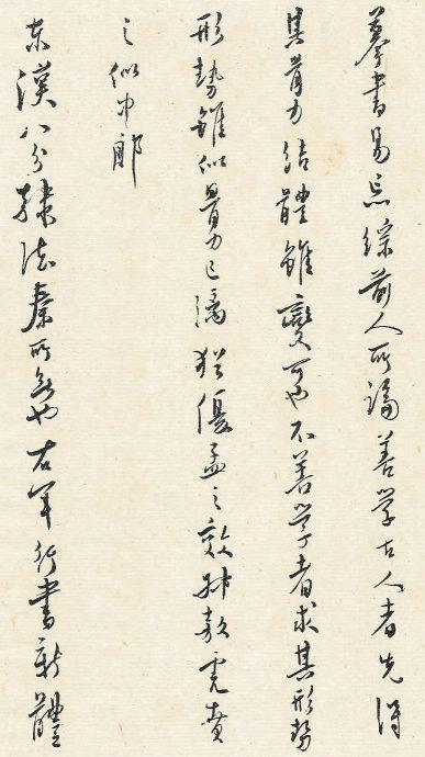 他与张大千齐名，行草书潇洒秀逸 书画知识 第9张