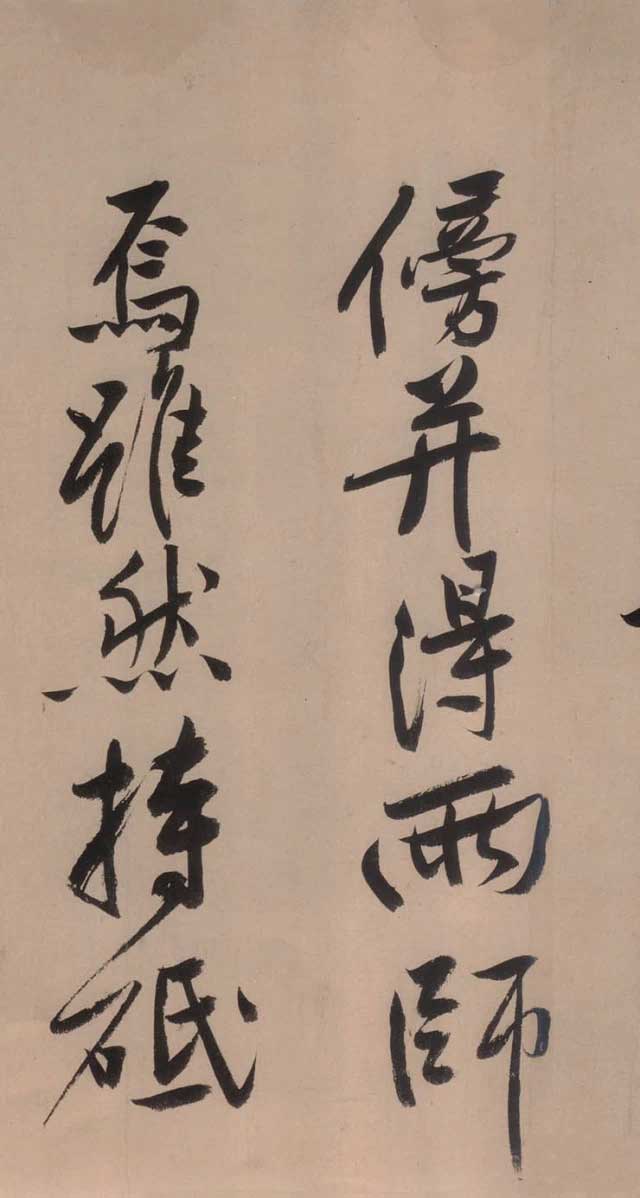黄庭坚《砥柱铭》中国书法史上“最昂贵”的作品，4.368亿！ 书画知识 第40张