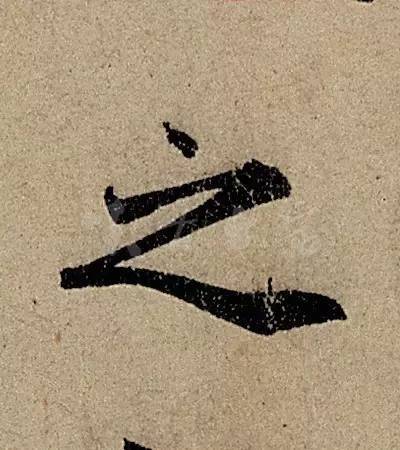 他日书万字，字字皆醉人 书画知识 第7张