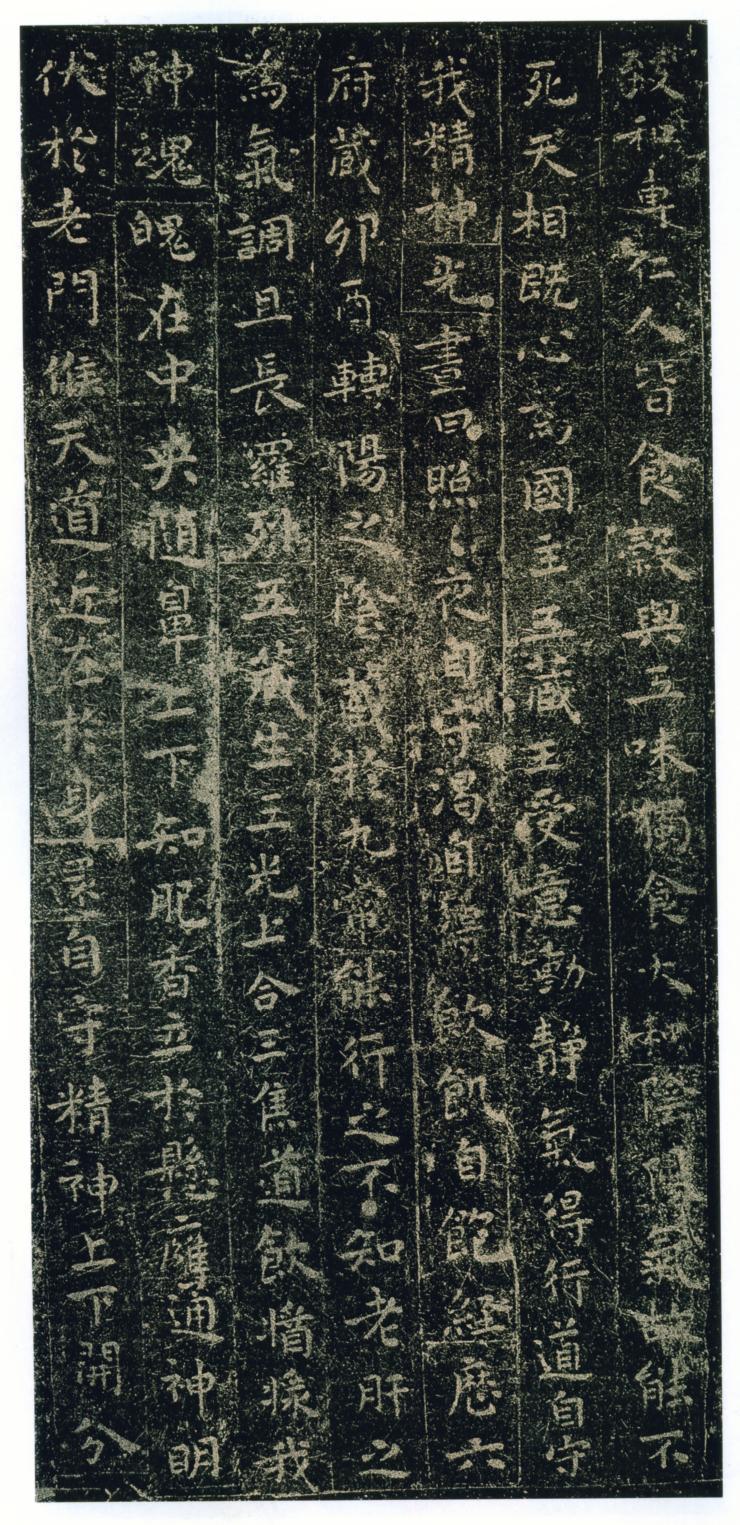王羲之小楷《黄庭经》多版本呈现 书画知识 第27张-墨韵书香 王羲之小楷《黄庭经》多版本呈现 书画知识 第27张