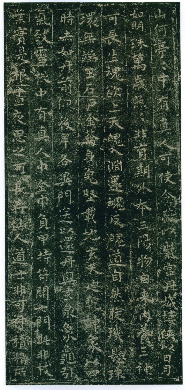 王羲之小楷《黄庭经》多版本呈现 书画知识 第26张-墨韵书香 王羲之小楷《黄庭经》多版本呈现 书画知识 第26张