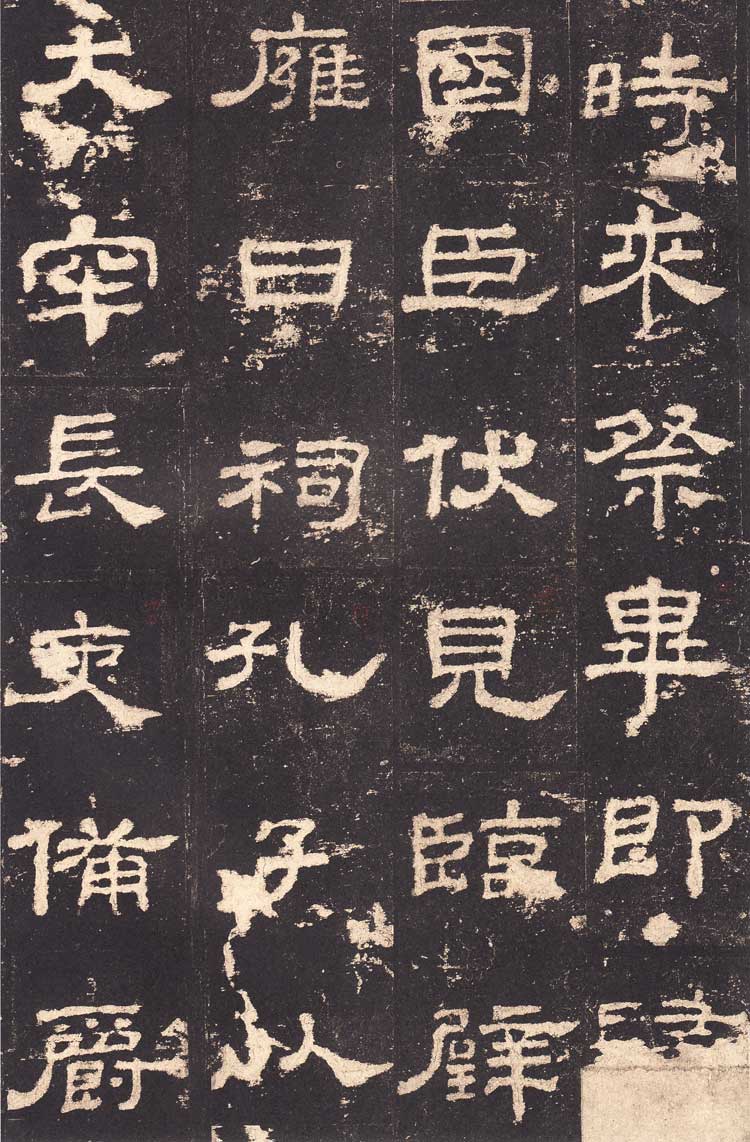东汉隶书《史晨前后碑》汉碑逸品 高清大图 书画知识 第13张