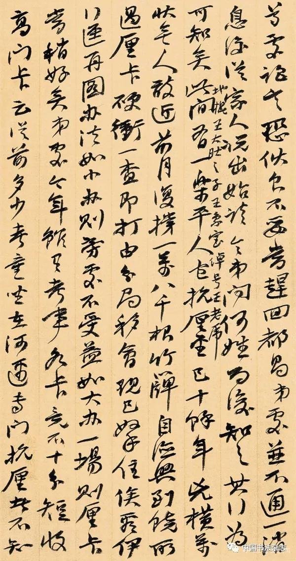 清 赵之谦信札 欣赏 历代书法 第19张