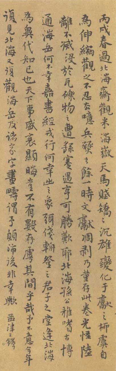 历代楷书名家作品精选，经典收藏！ 书画知识 第163张