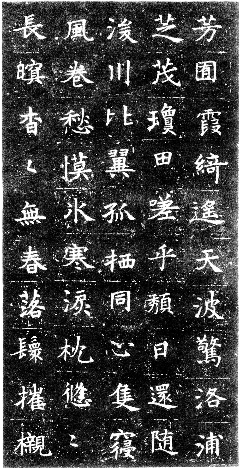 《董美人墓志》隋朝书苑中一朵奇丽之鲜花 书画知识 第30张