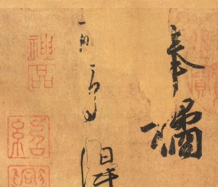 书圣 - 王羲之书写习惯分析 书画知识 第1张