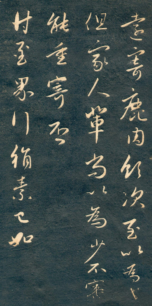 赵孟頫行草书《十札法帖》 历代书法 第37张