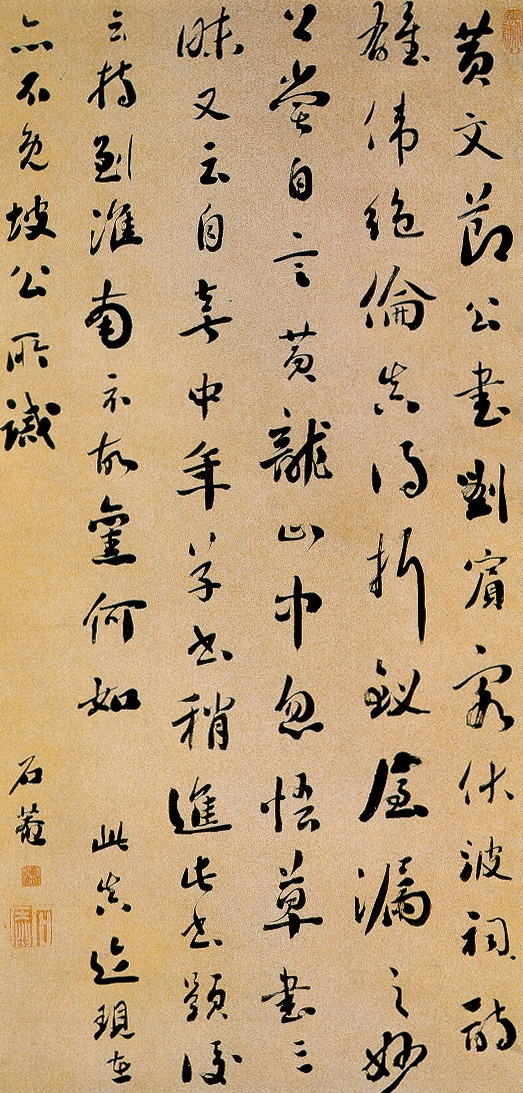 “浓墨宰相”刘墉的仕途及其人文书法 书画知识 第14张-墨韵书香 “浓墨宰相”刘墉的仕途及其人文书法 书画知识 第14张