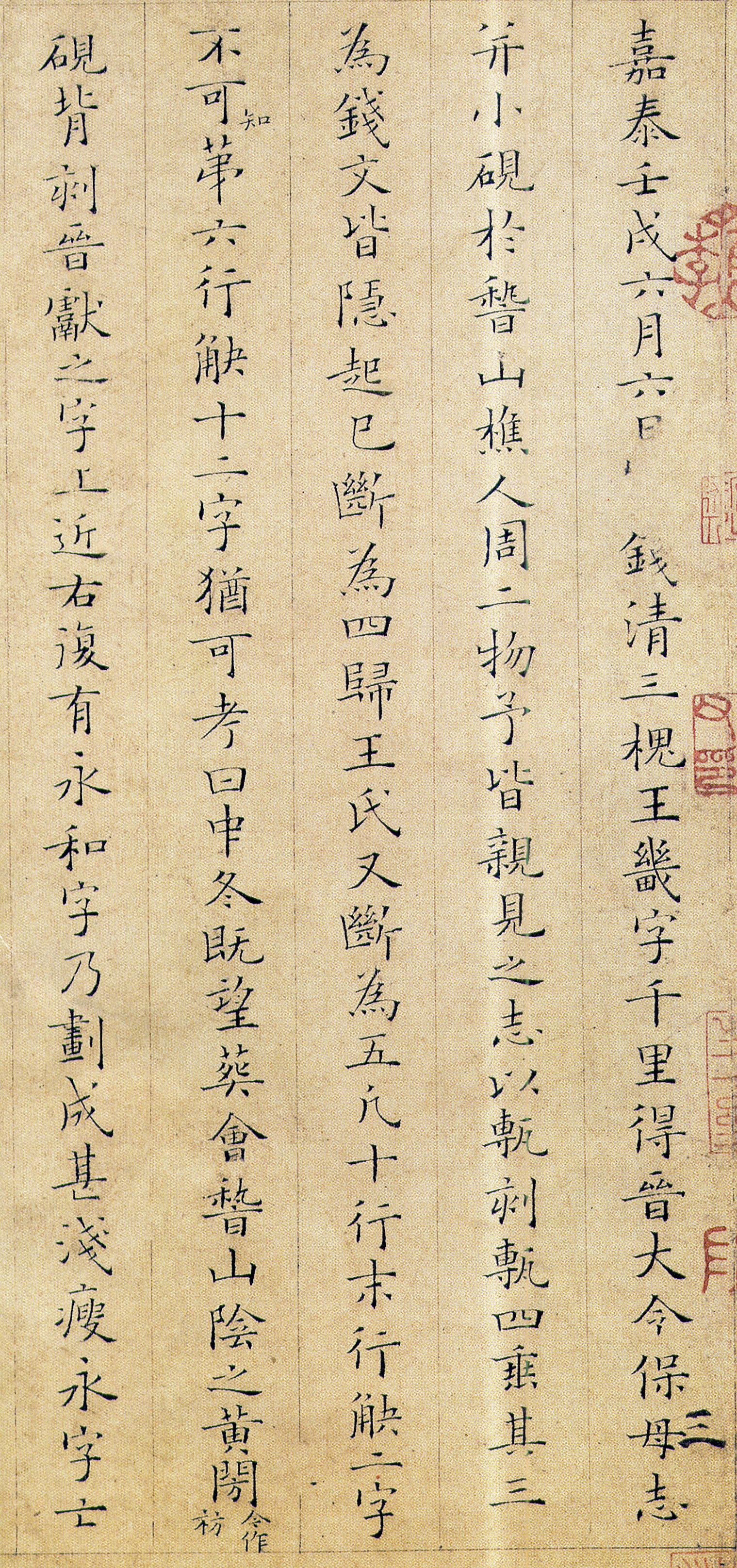 历代楷书名家作品精选，经典收藏！ 书画知识 第110张