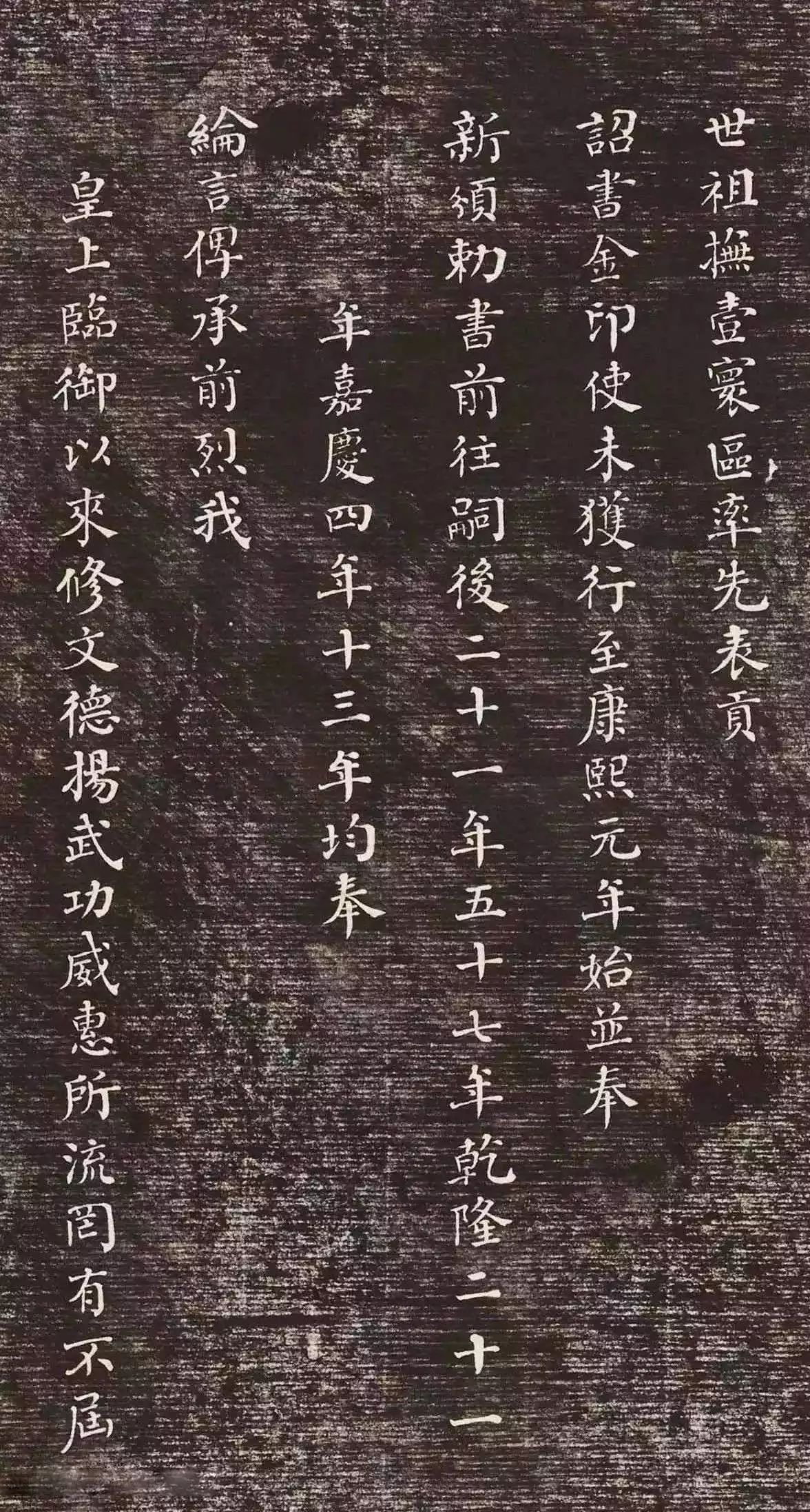 何绍基39岁小楷，揭示中国与琉球交往史 书画知识 第5张