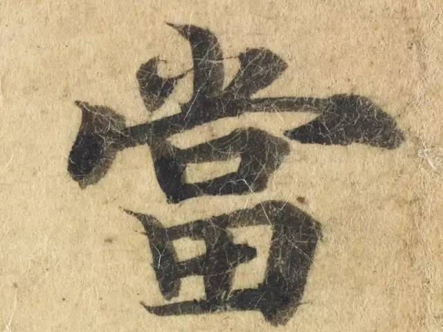古人追求的笔法究竟是什么? 书画知识 第8张