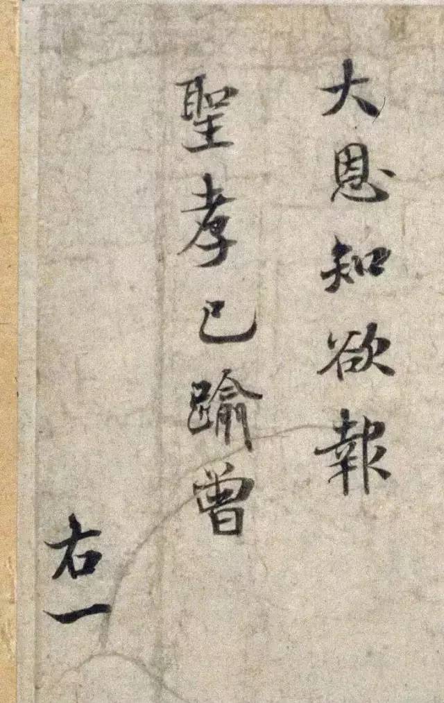 历代楷书名家作品精选，经典收藏！ 书画知识 第82张