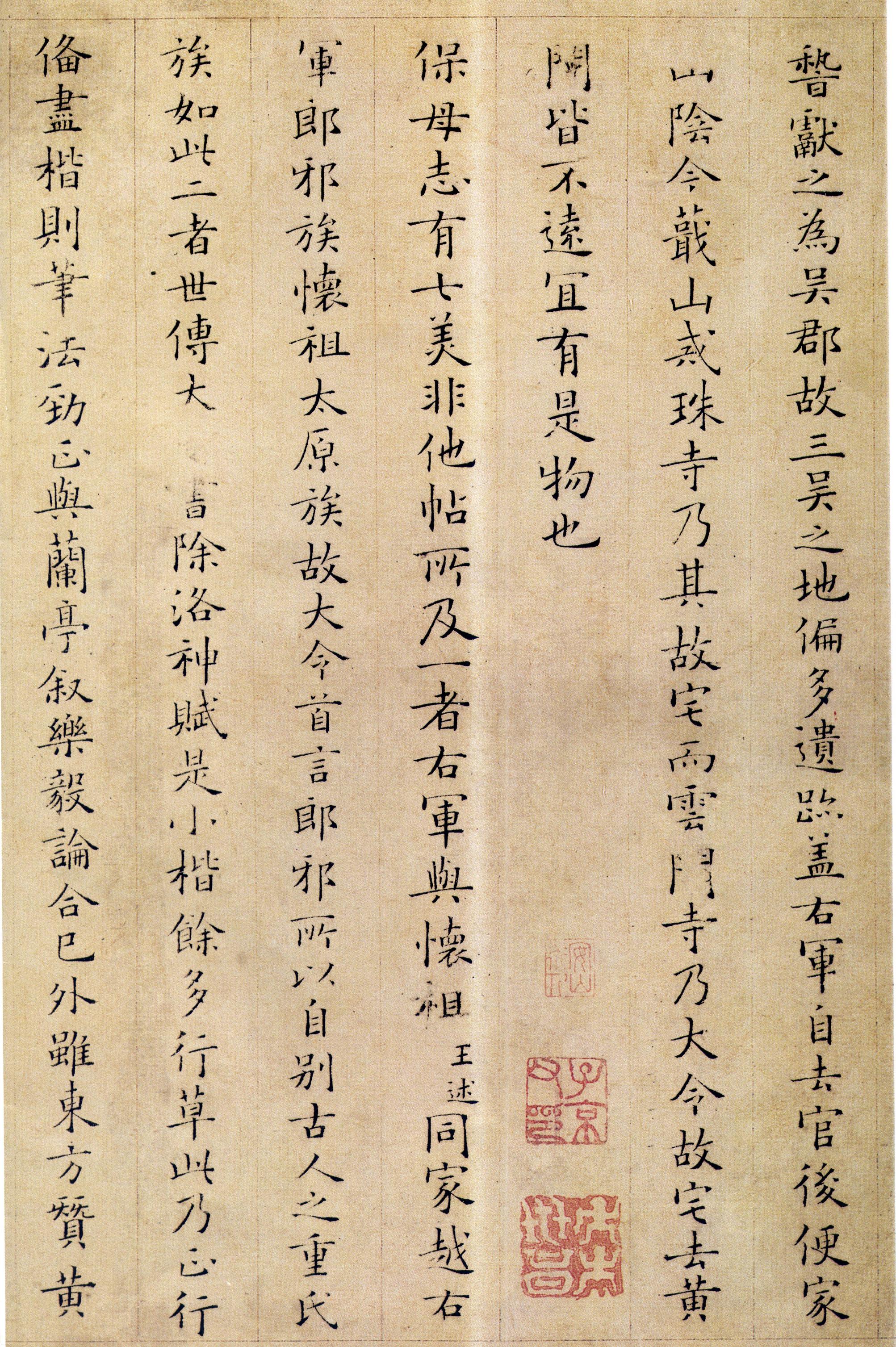 历代楷书名家作品精选，经典收藏！ 书画知识 第112张