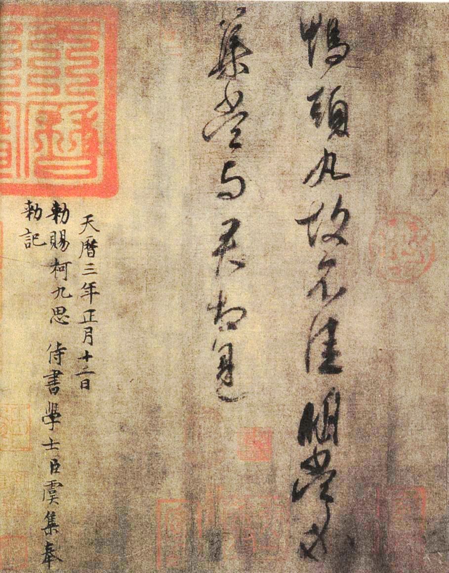 王献之传世墨迹选 历代书法 第2张-墨韵书香 王献之传世墨迹选 历代书法 第2张